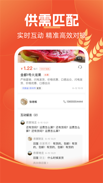 圣农优选