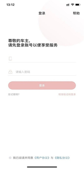 车主生活