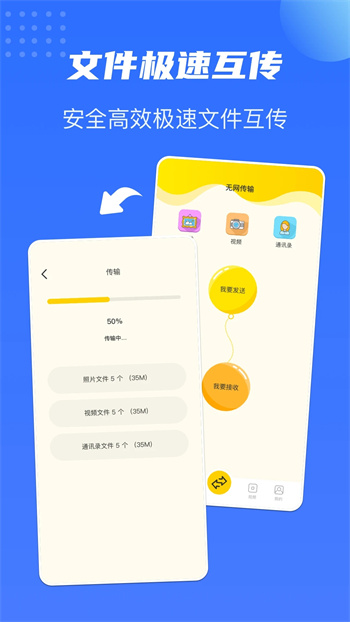 光环助手手机正版图2