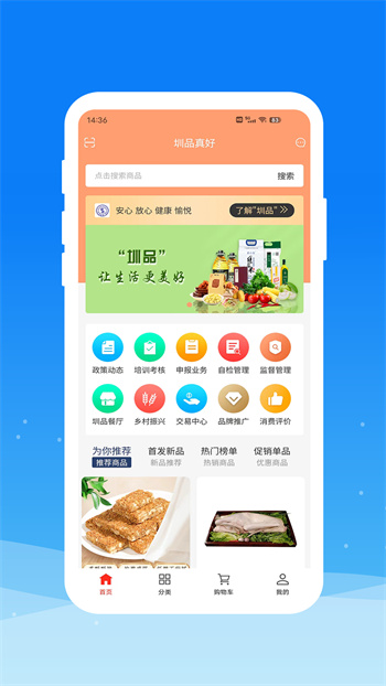 圳品真好(4)