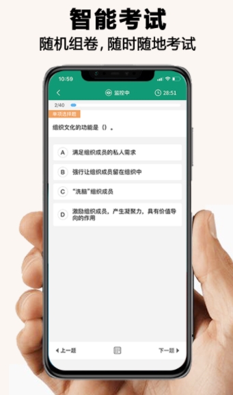 全能考试系统免费原版图2