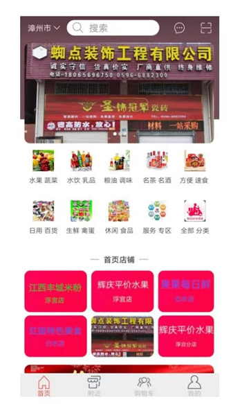 商家送货