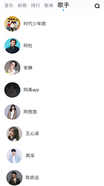 免费听音乐图2