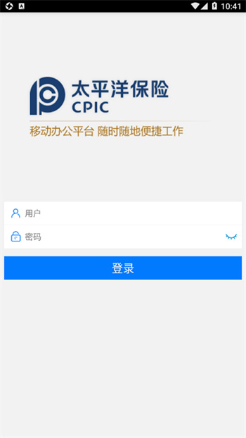 太保e办最新版