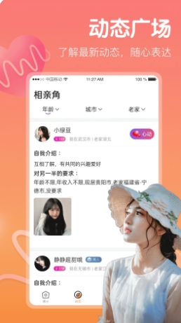 心欢