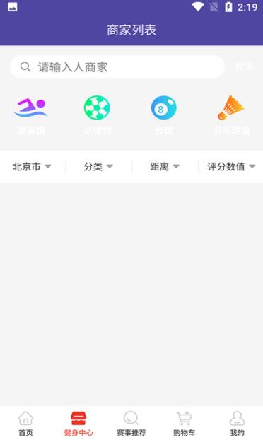 夏泳