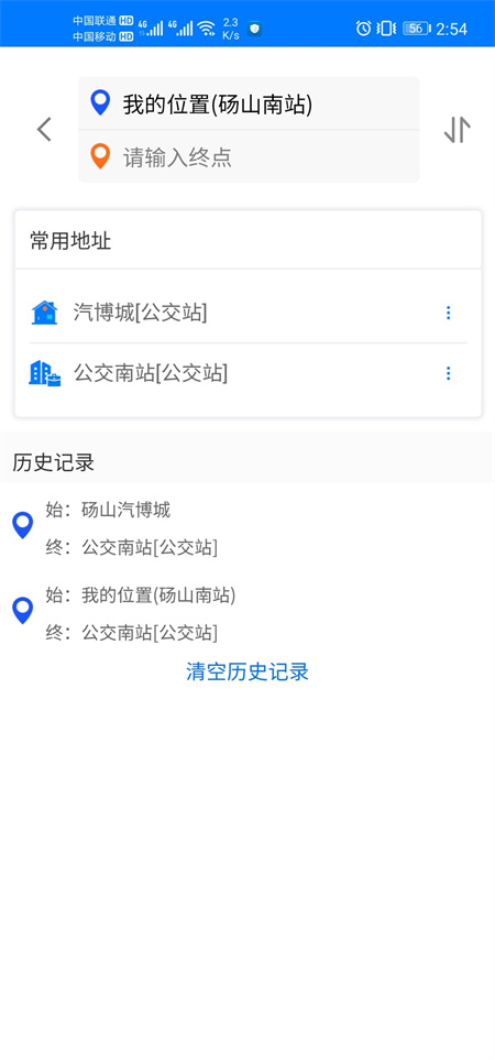 梨都公交