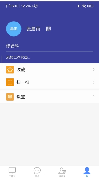 智慧川农