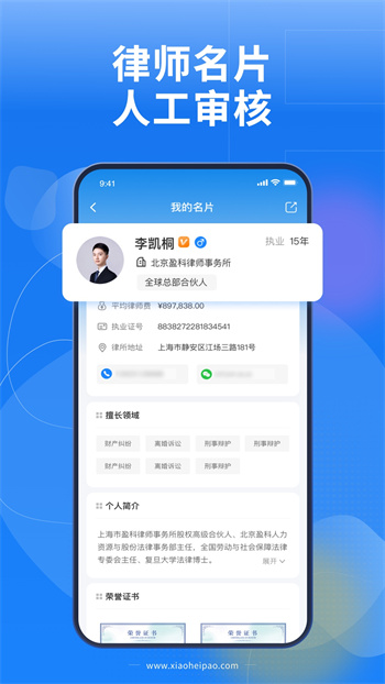 小黑袍律师端(2)