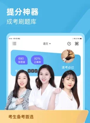 成考刷题库图3