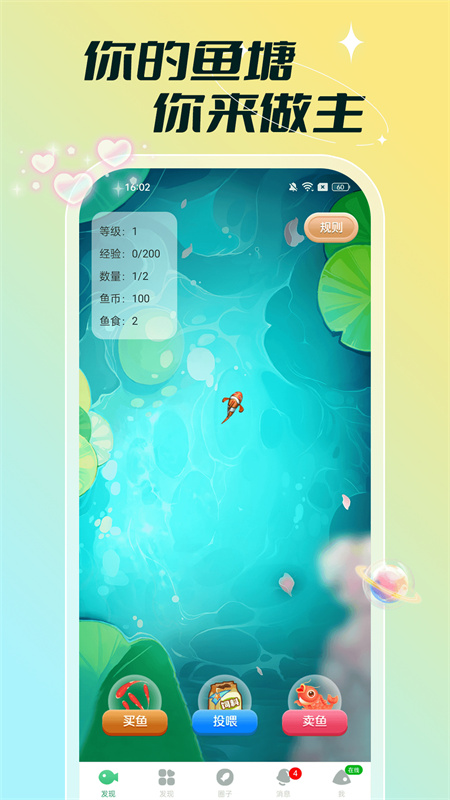 单聊交友