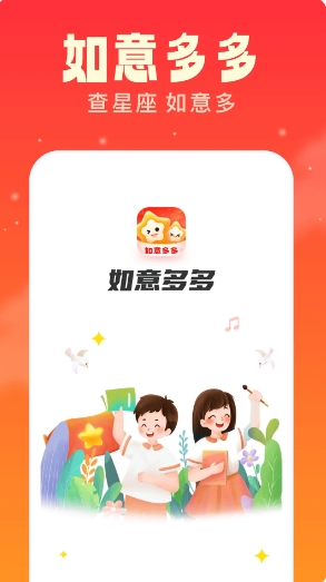 如意多多