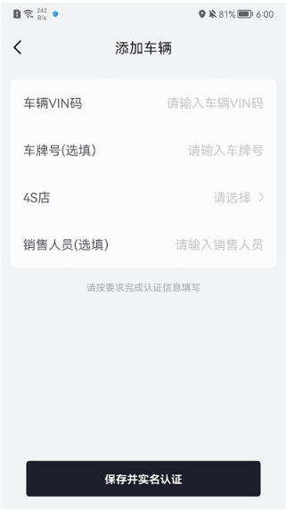 广汽日野截图2