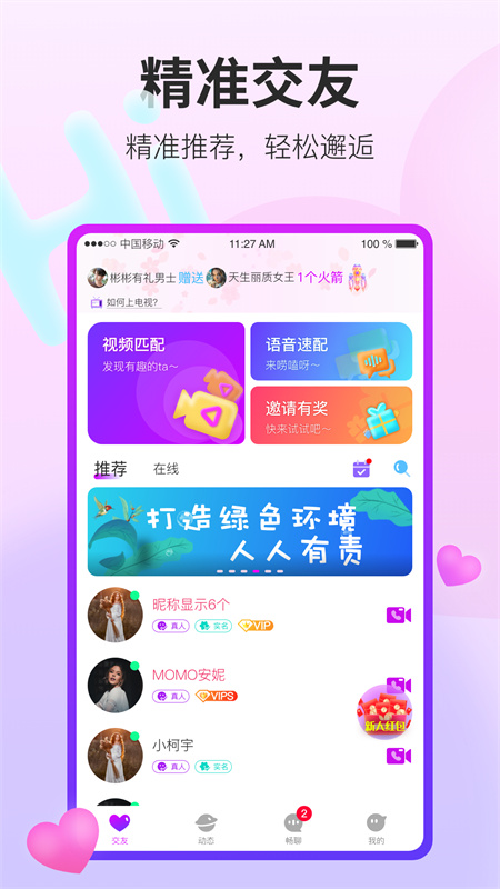 阡聊