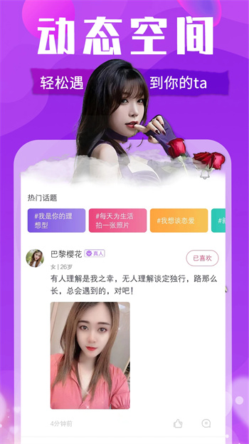 想狸视频交友
