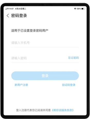 帮你说图1