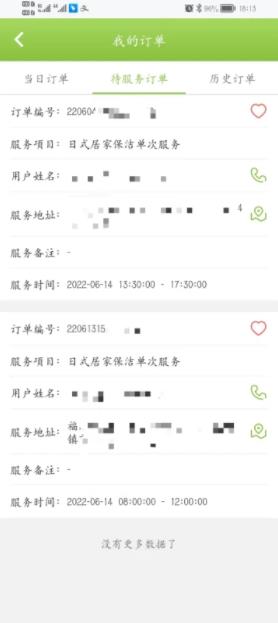 姚太保洁端