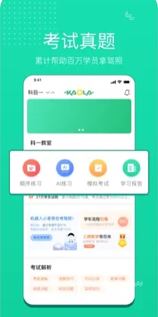 考啦考啦直装版图3