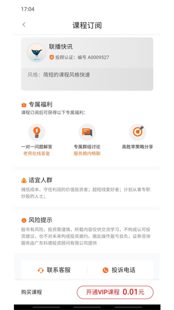 加菲财经(2)