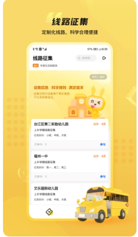 同学号Pro手机正版图2