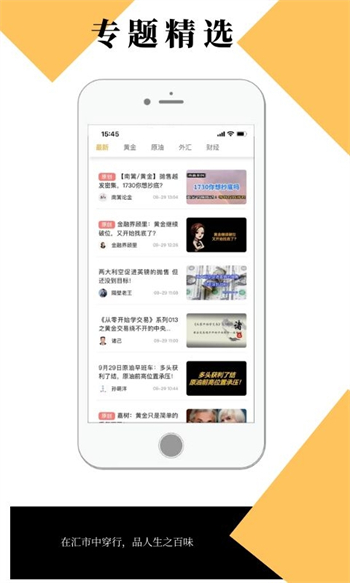 百味财经图4