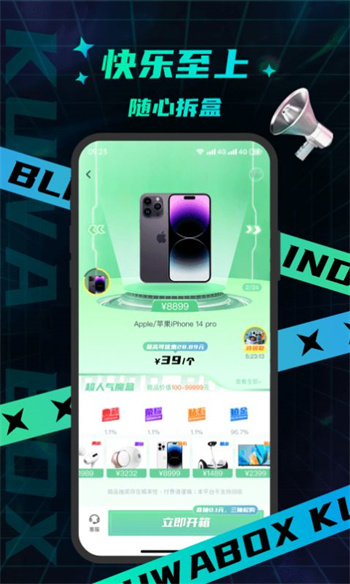 酷哇魔盒手机正版图3