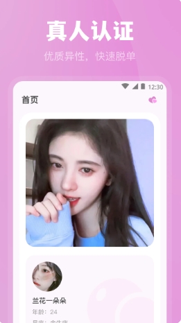 妖姬直播官方正版(1)