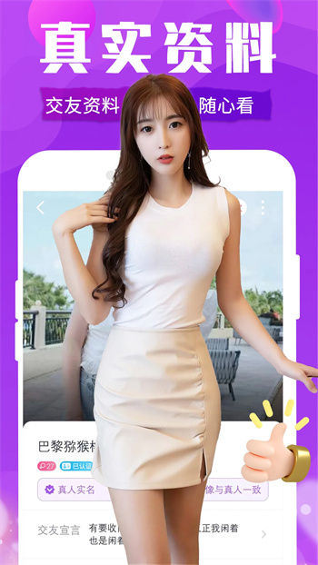 想狸视频交友