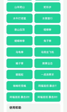 黑虎阿福盒手机正版