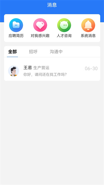 聊聘