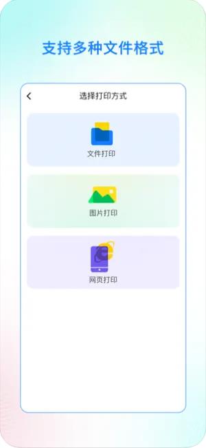 映美云打印手机最新版图2
