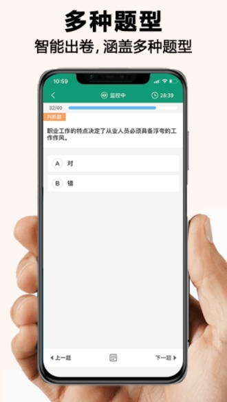 全能考试系统免费原版图1