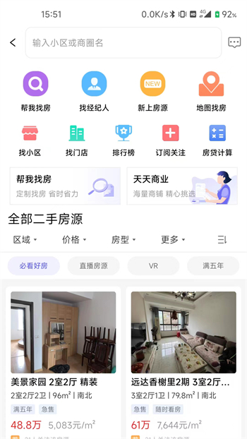 天天选房图2