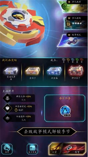 陀螺合并大师游戏图3