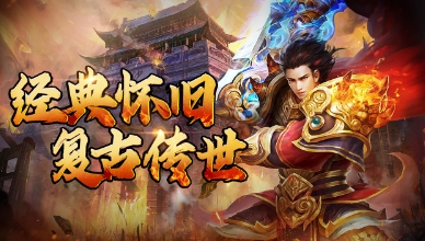 横扫天下直装版图3