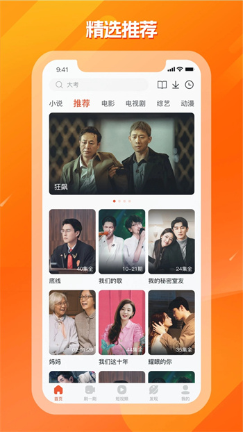 剧多多影视大全正版图1