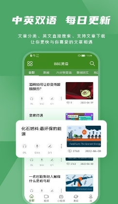 爱语吧英语手机正版图3