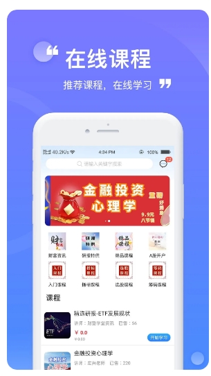 财登学堂