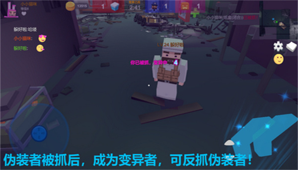 欢乐躲猫猫瞎眼寻猫游戏安装包图3