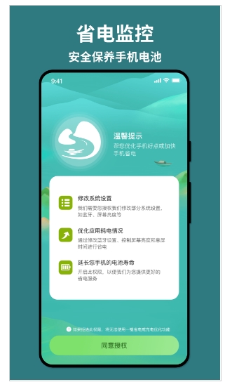 完美流量