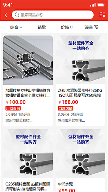通用建材图3