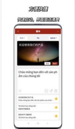 越南语翻译通免费版(3)