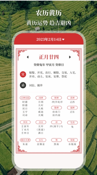 农民工程测亩仪官方最新版图3