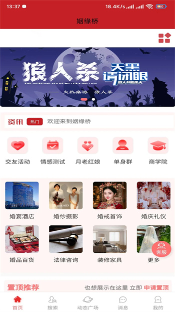 姻缘桥
