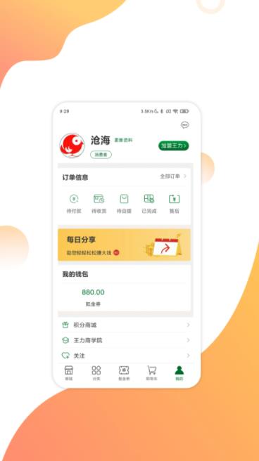 互惠宝手机版图3
