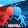 我是个猛人