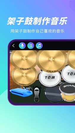 酷乐队钢琴最新版图3