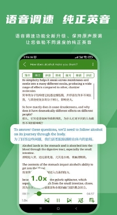 爱语吧英语手机正版图2