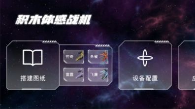 体感积木手游无广告版图3