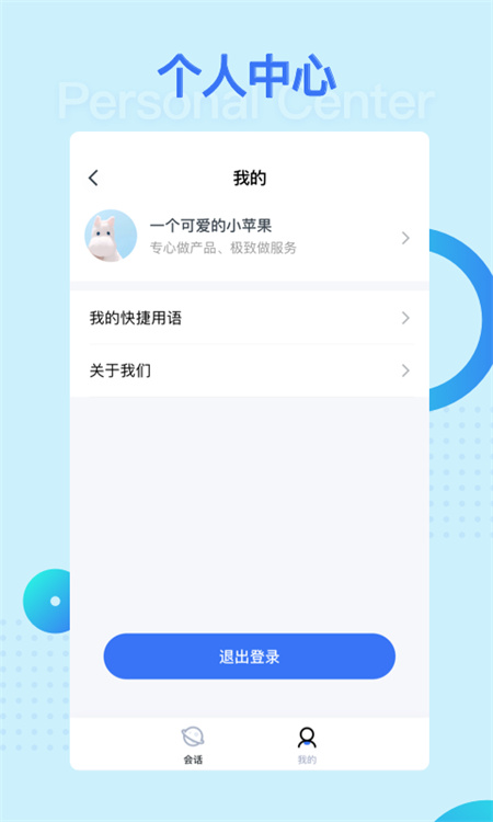 营养e生服务商版图2